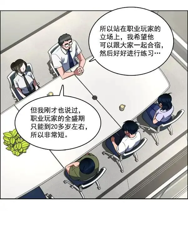 硬核C位漫画,[第84话] 手49图