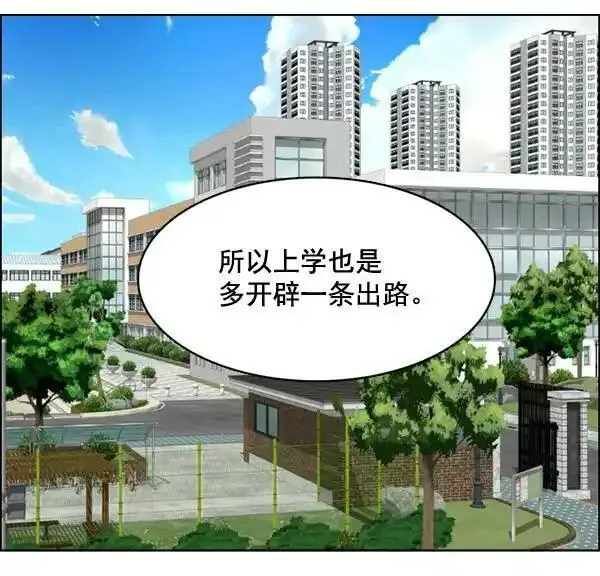 硬核C位漫画,[第84话] 手52图