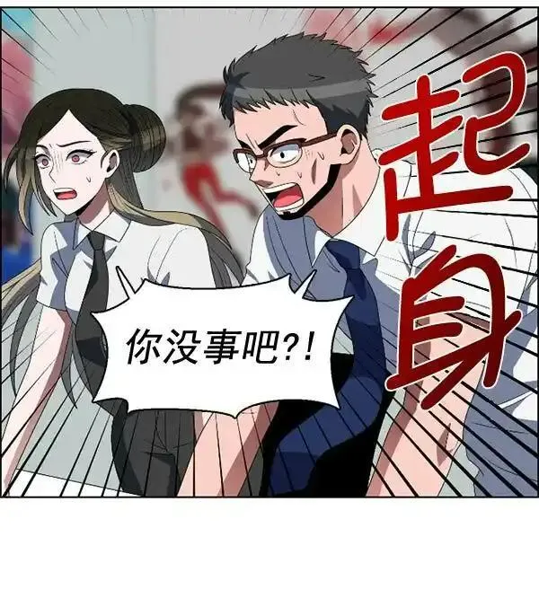 硬核C位漫画,[第84话] 手62图