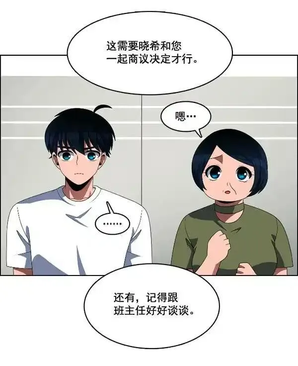 硬核C位漫画,[第84话] 手56图