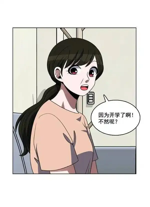 硬核C位漫画,[第84话] 手8图