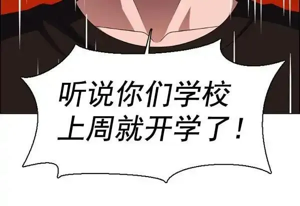 硬核C位漫画,[第84话] 手14图