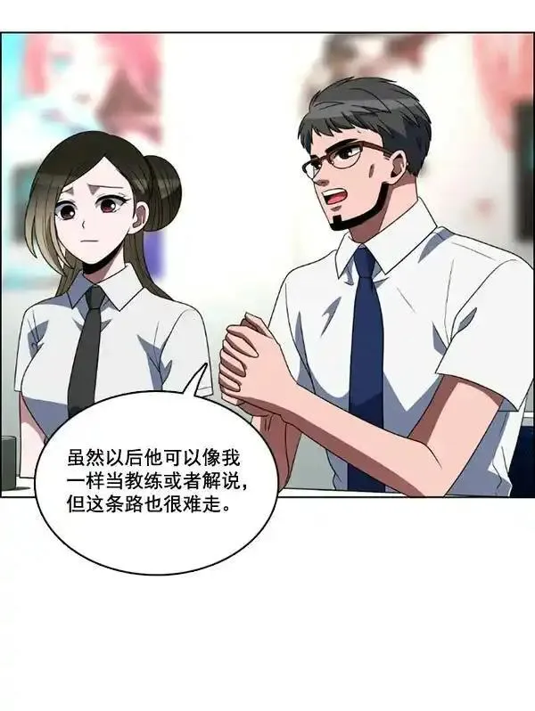 硬核C位漫画,[第84话] 手51图