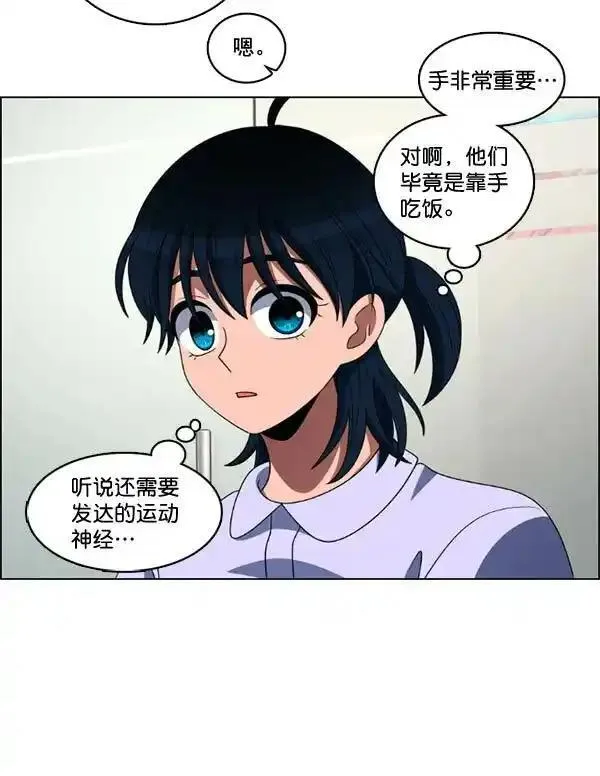 硬核C位漫画,[第84话] 手67图