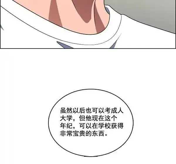 硬核C位漫画,[第84话] 手54图