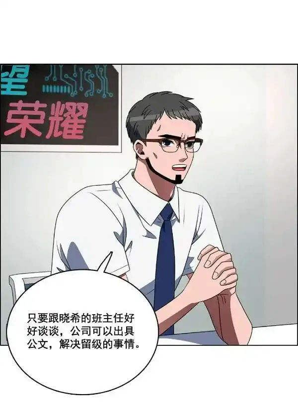 硬核C位漫画,[第84话] 手39图