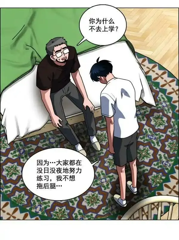 硬核C位漫画,[第84话] 手20图