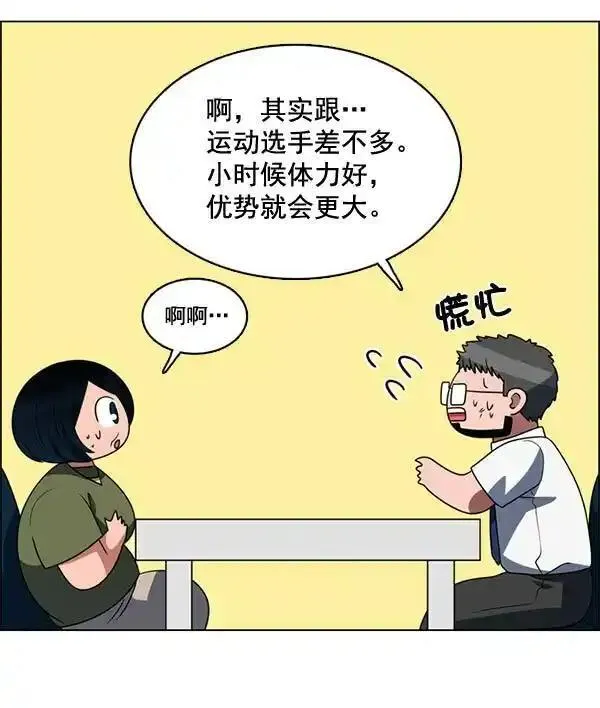 硬核C位漫画,[第84话] 手45图