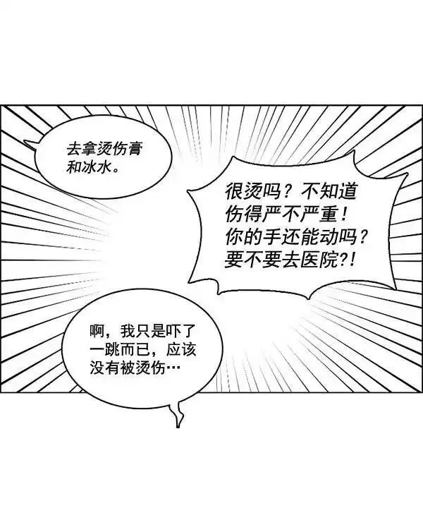 硬核C位漫画,[第84话] 手64图