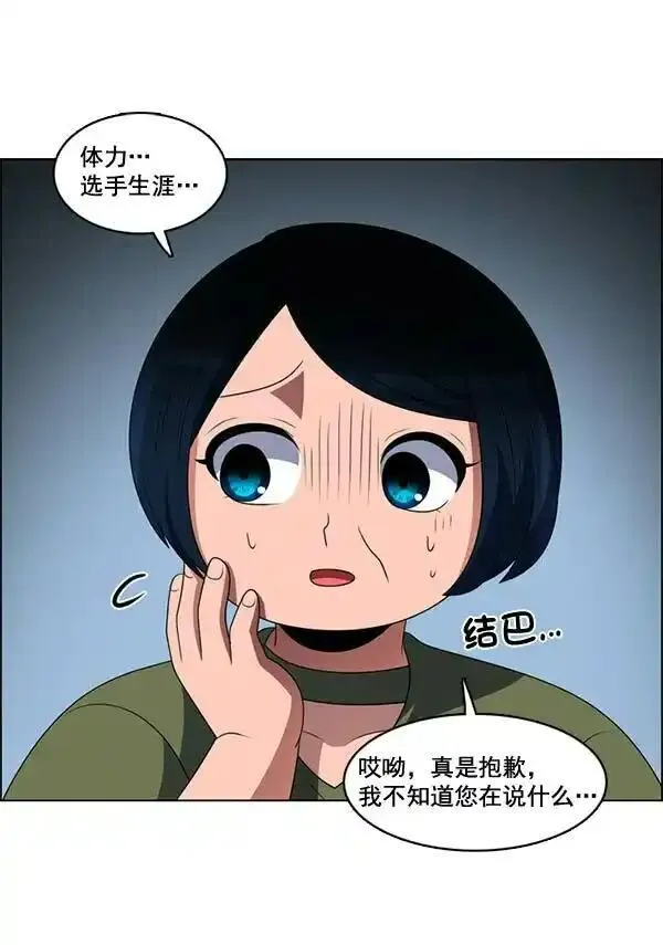 硬核C位漫画,[第84话] 手44图