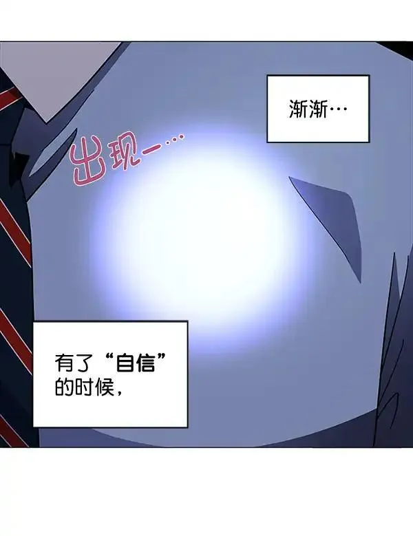 硬核C位漫画,[第142话] 5人份30图