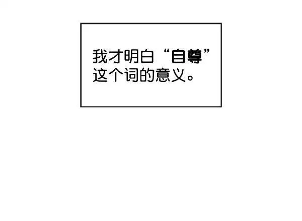 硬核C位漫画,[第142话] 5人份33图