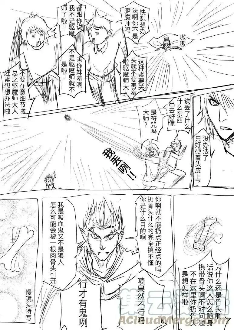 十万个冷笑话漫画,第91052 第910525图