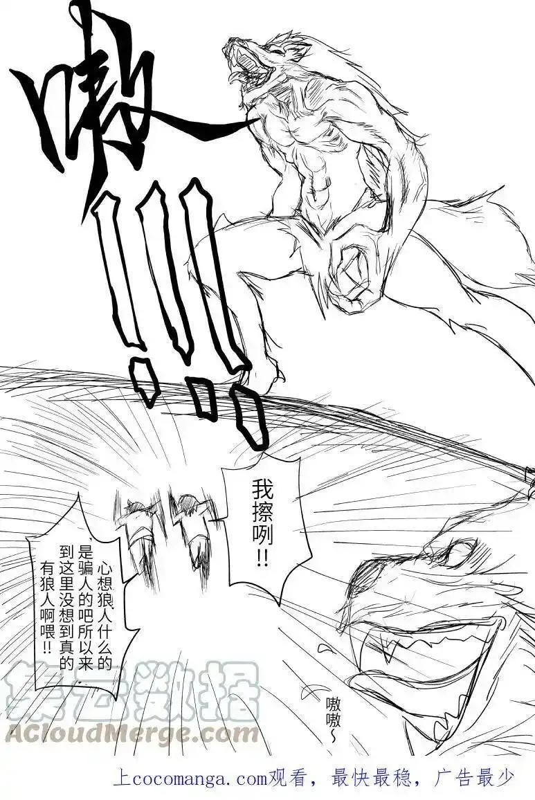 十万个冷笑话漫画,第91052 第910521图