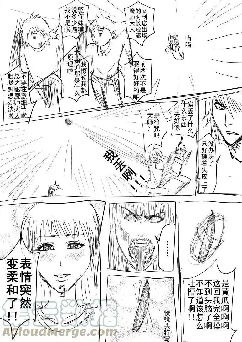 十万个冷笑话漫画,91054 910542图