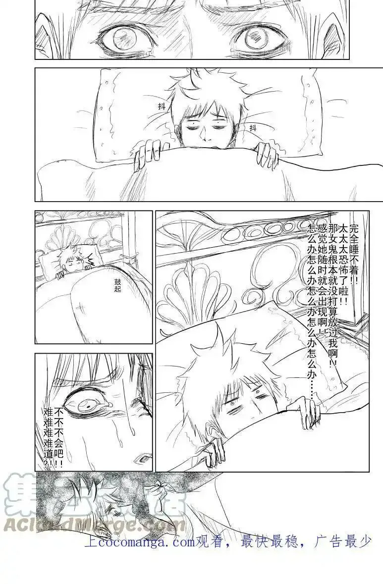 十万个冷笑话漫画,91054 910544图