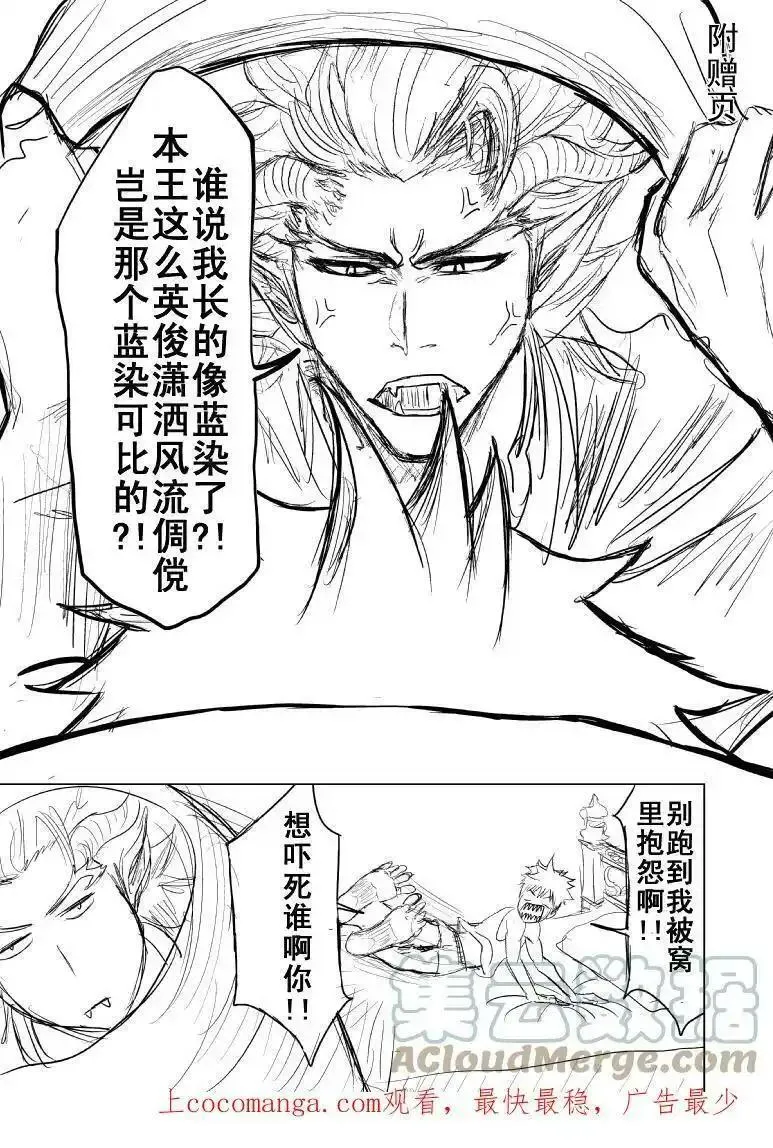 十万个冷笑话漫画,91056 910566图