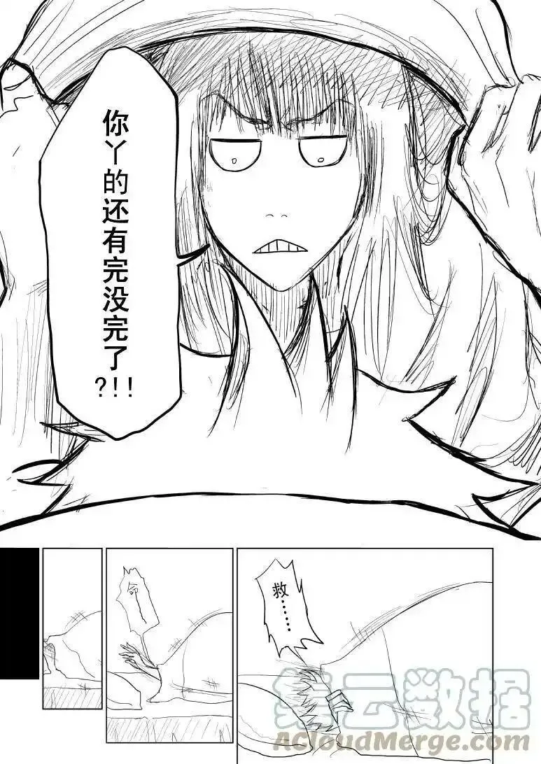 十万个冷笑话漫画,91056 910564图