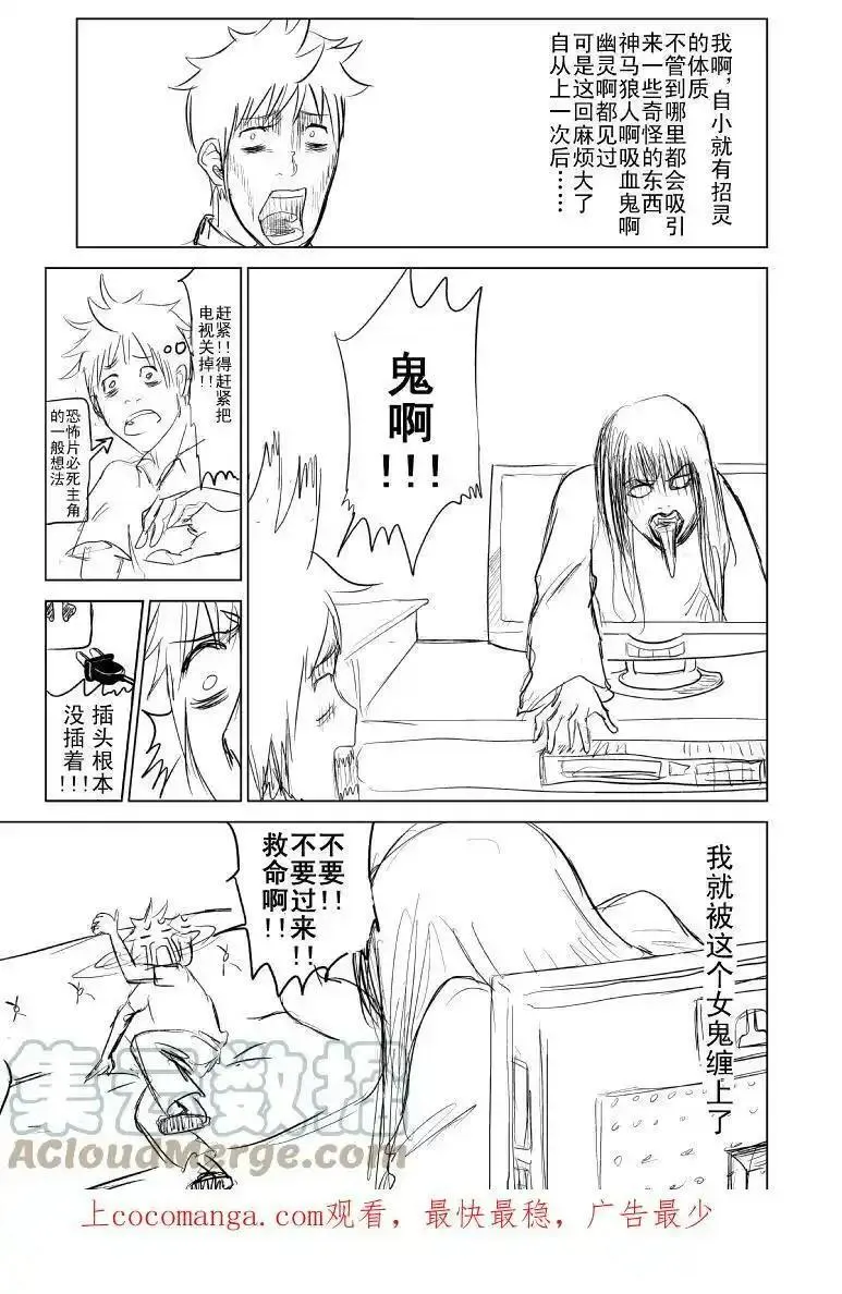 十万个冷笑话漫画,91056 910567图