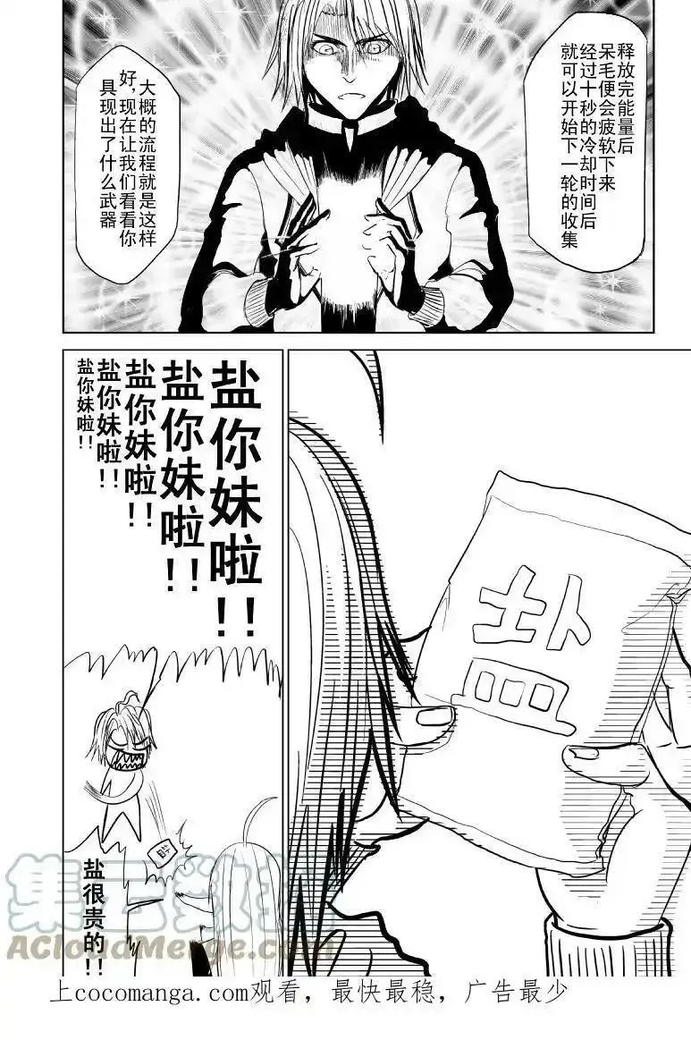 十万个冷笑话漫画,99984 世界末日篇4图