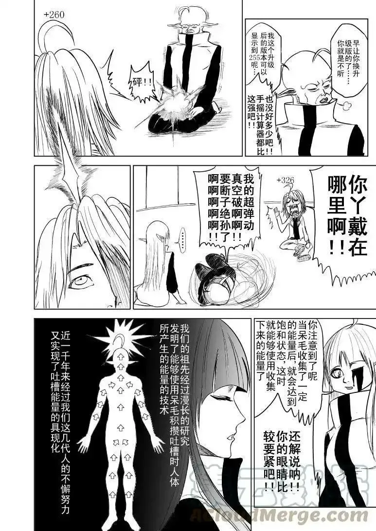 十万个冷笑话漫画,99984 世界末日篇2图