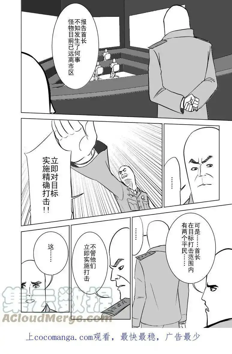 十万个冷笑话漫画,99986 世界末日篇11图