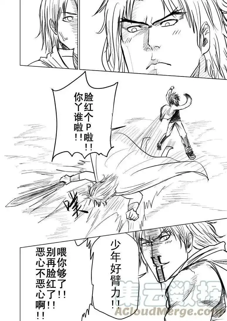 十万个冷笑话漫画,99986 世界末日篇3图