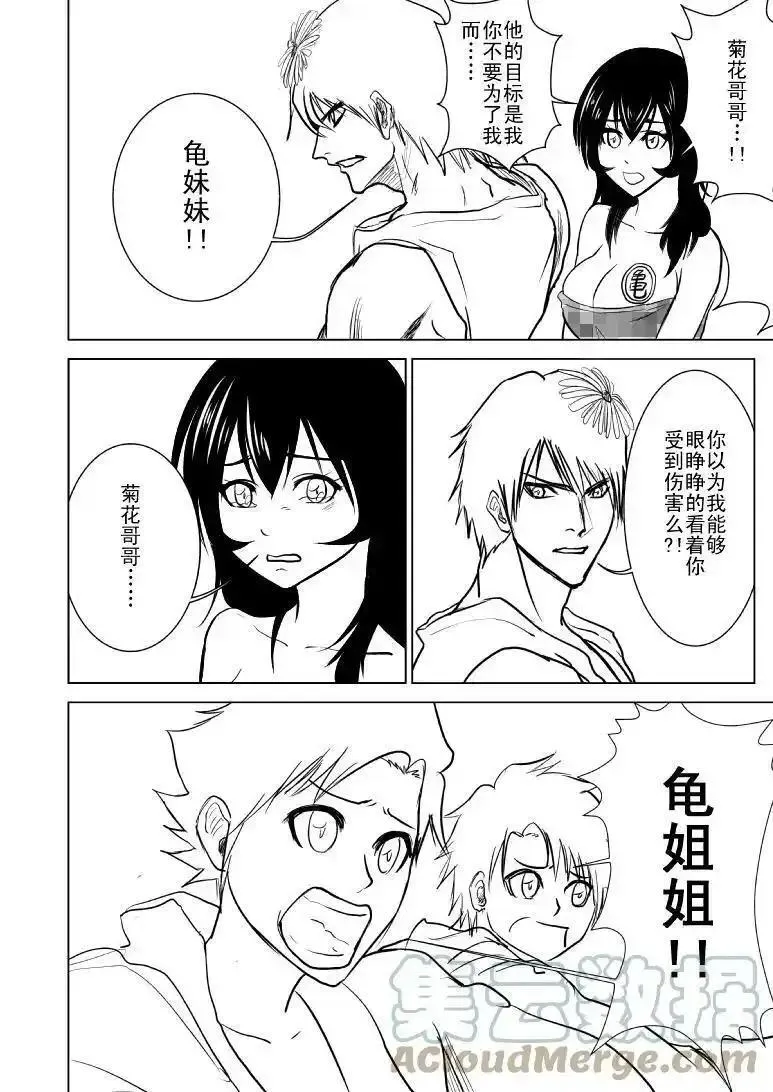 十万个冷笑话漫画,99989 世界末日篇3图