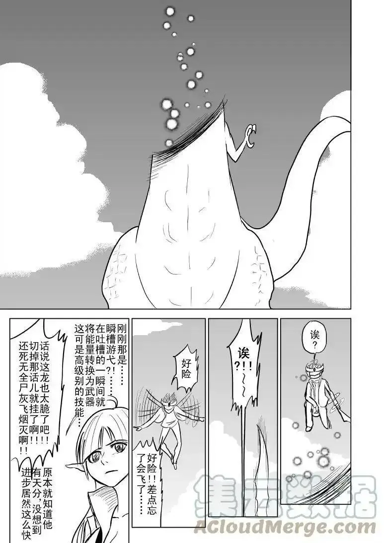 十万个冷笑话漫画,99989 世界末日篇7图