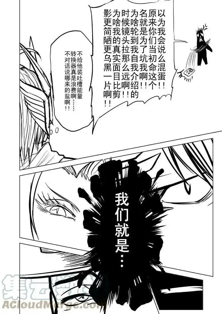 十万个冷笑话漫画,99990 世界末日篇5图