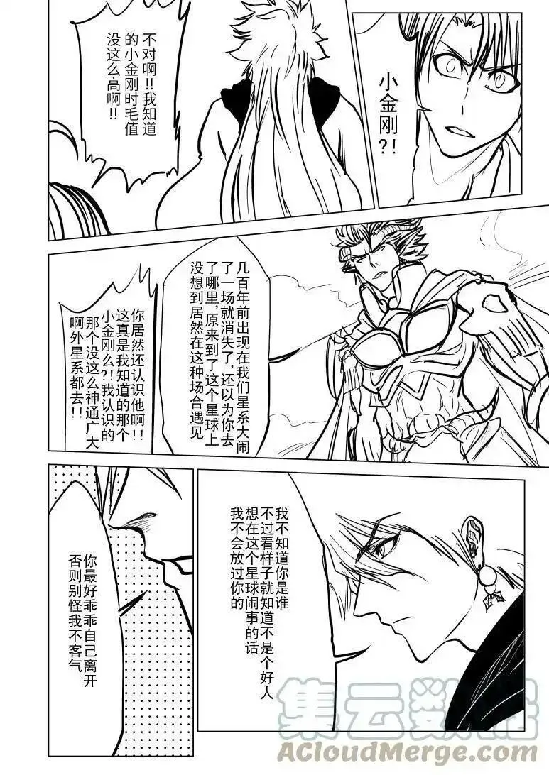 十万个冷笑话漫画,99992 世界末日篇10图