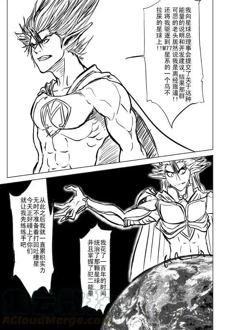 十万个冷笑话漫画,99996 世界末日篇8图