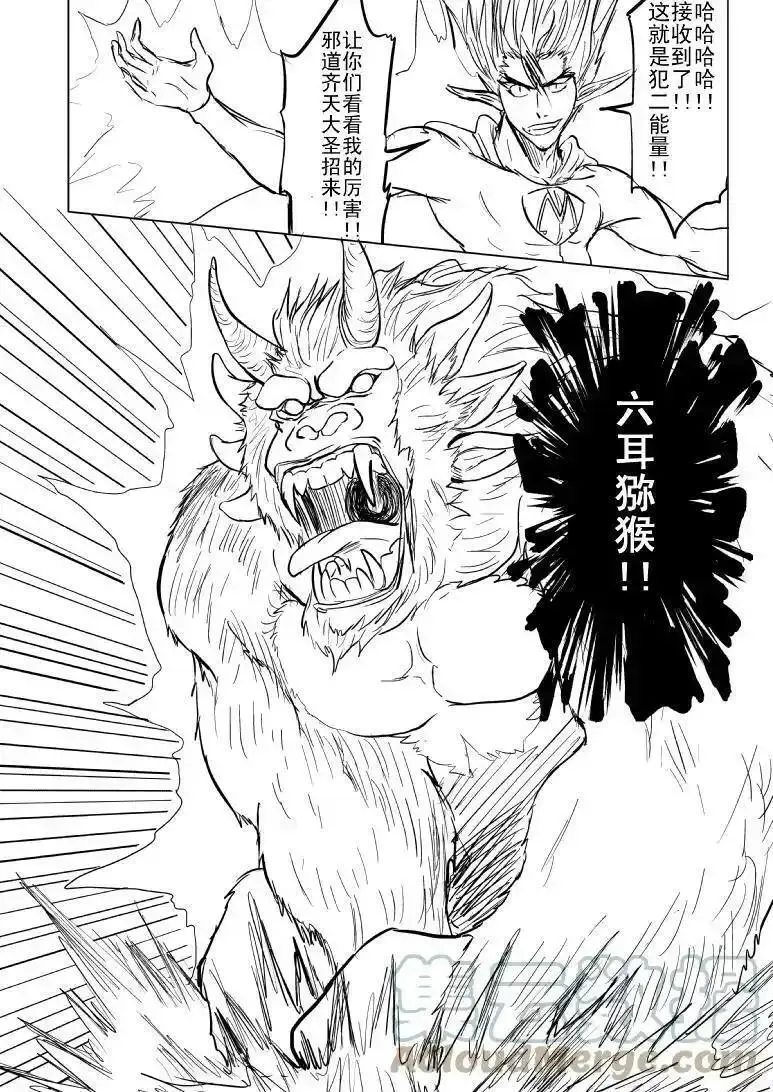 十万个冷笑话漫画,99997 世界末日篇5图