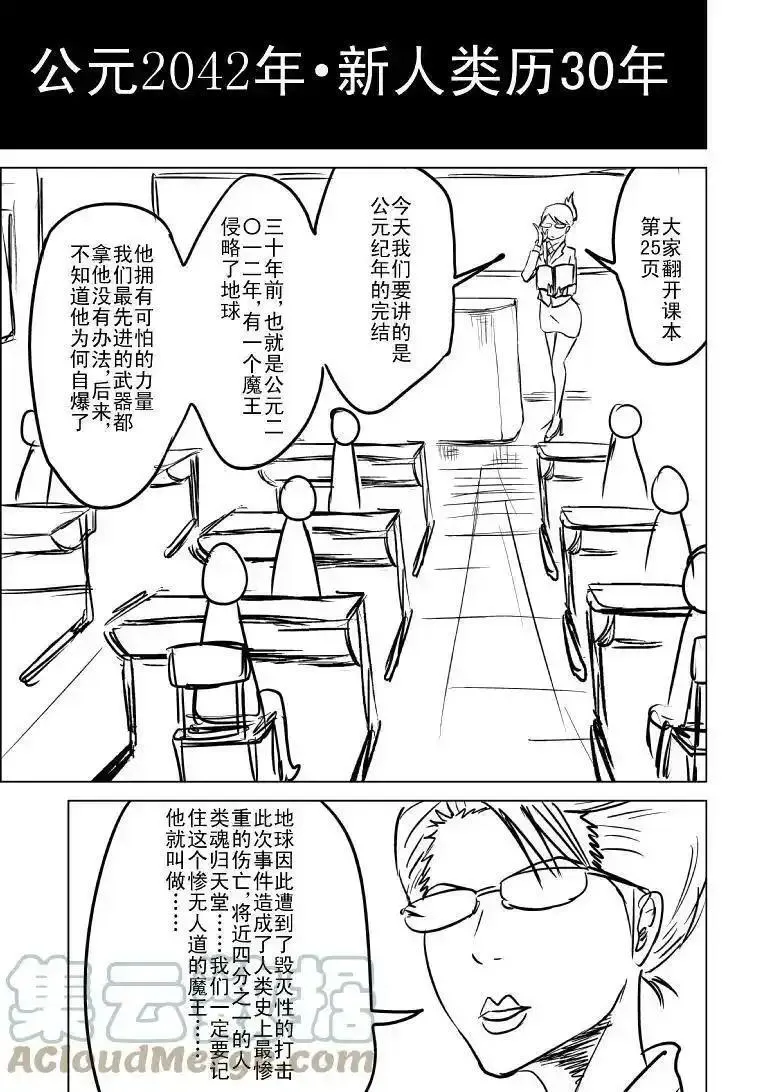 十万个冷笑话漫画,十万 世界末日篇完结9图