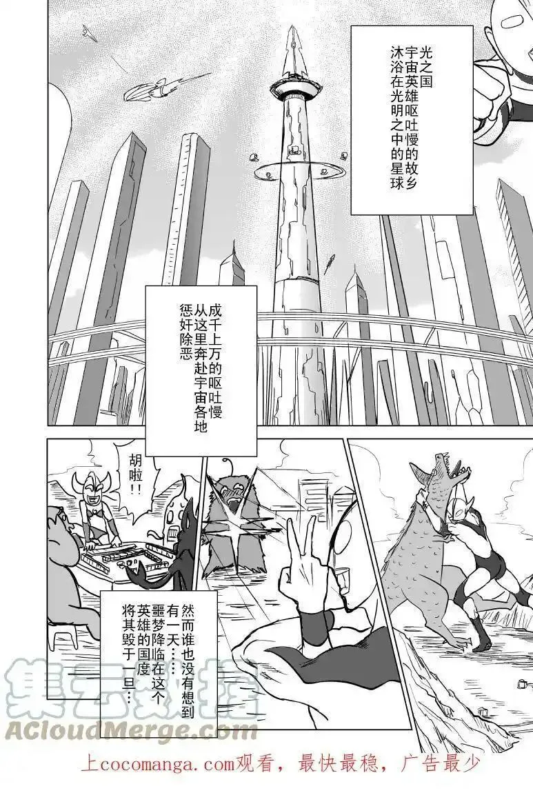 十万个冷笑话漫画,十万 世界末日篇完结11图