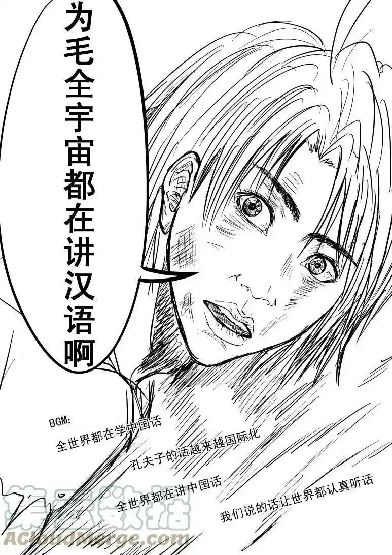 十万个冷笑话漫画,十万 世界末日篇完结5图