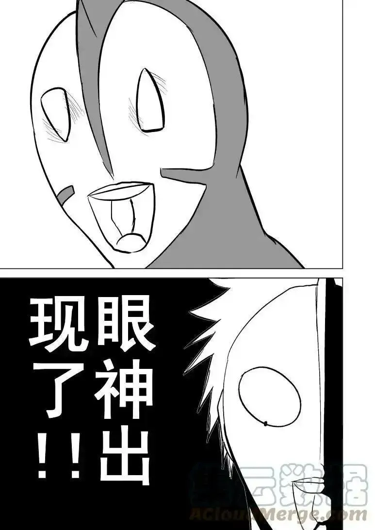 十万个冷笑话漫画,99952 光之国篇9图