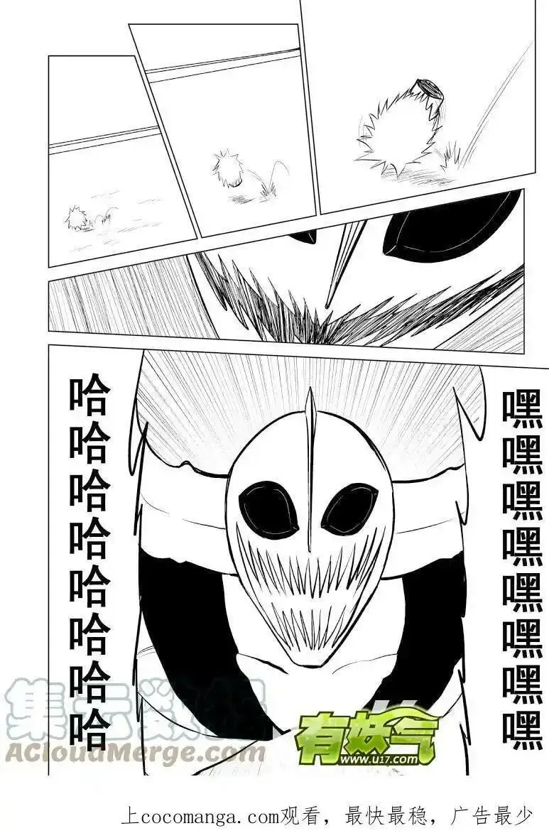 十万个冷笑话漫画,99960 光之国篇9图