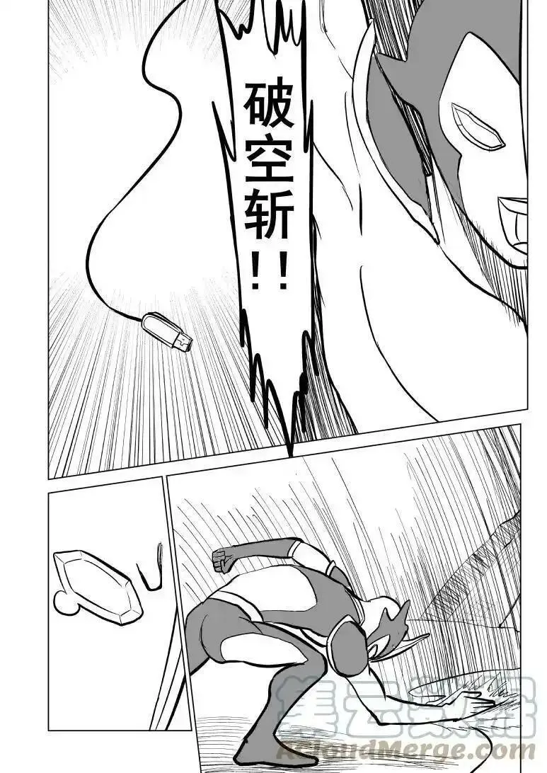 十万个冷笑话漫画,99962 光之国&middot;逃生篇4图