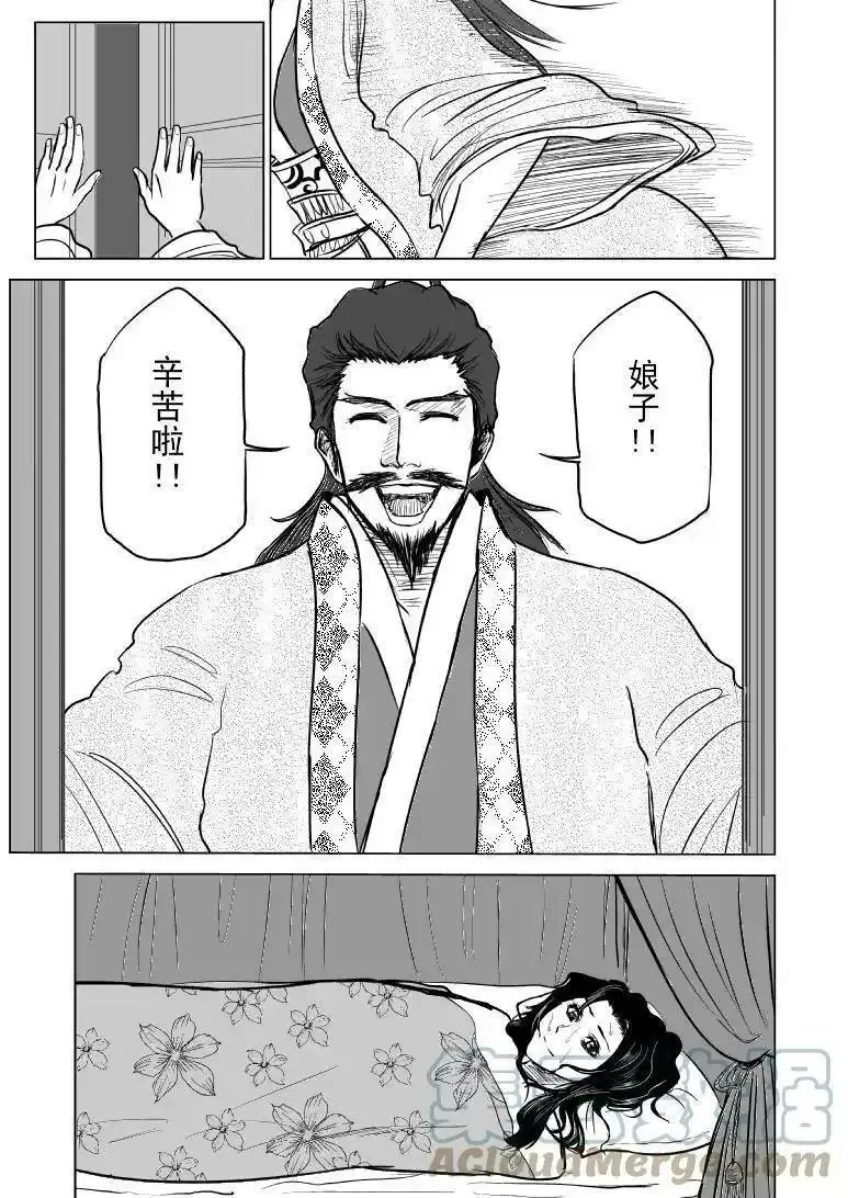 十万个冷笑话漫画,99963 光之国逃生15图