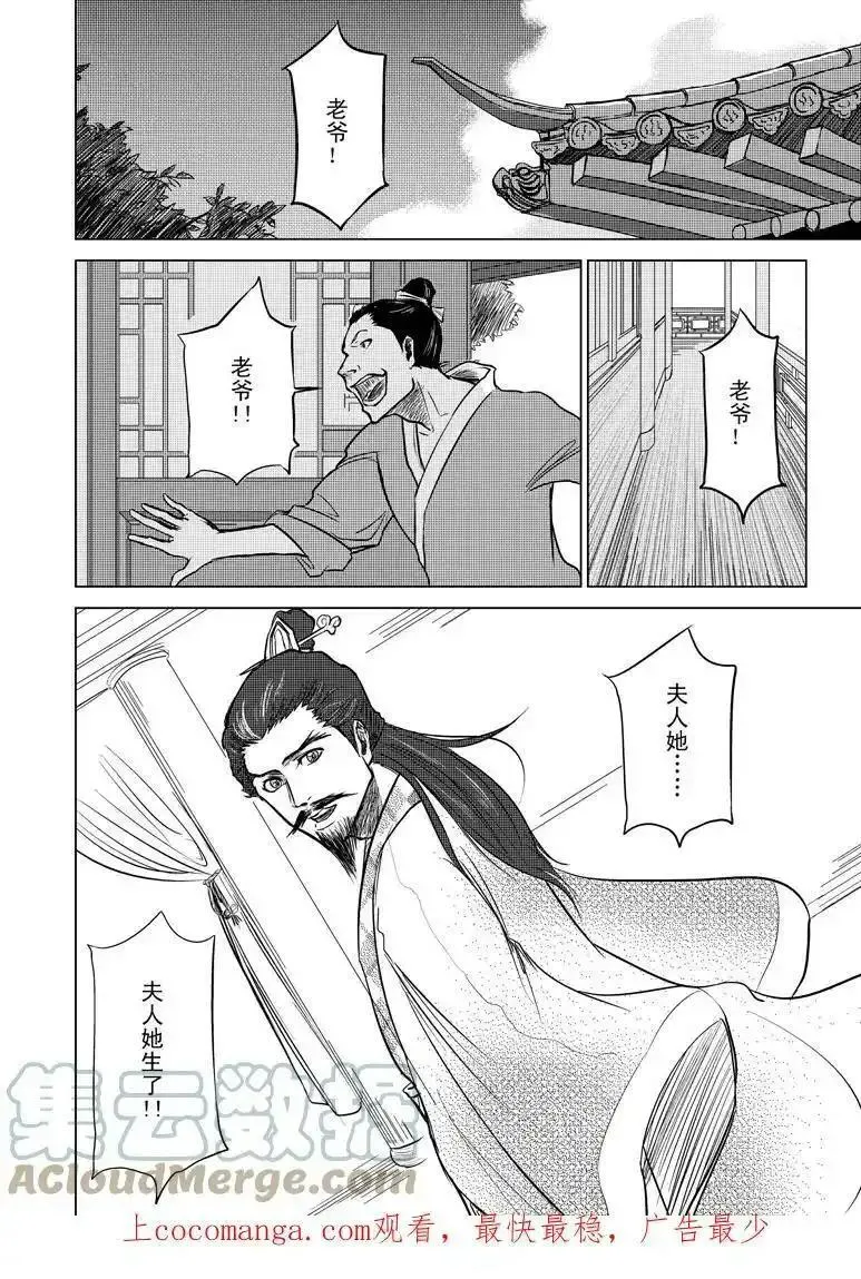 十万个冷笑话漫画,99963 光之国逃生14图