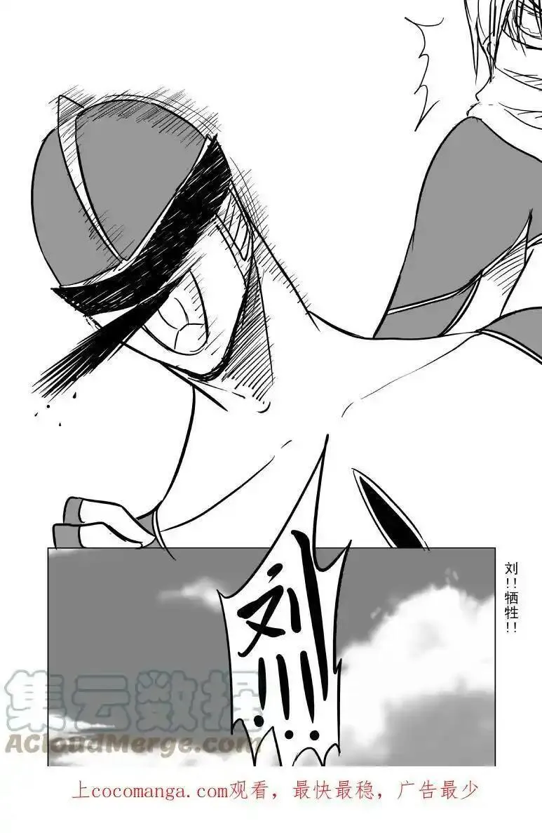 十万个冷笑话漫画,99963 光之国逃生13图