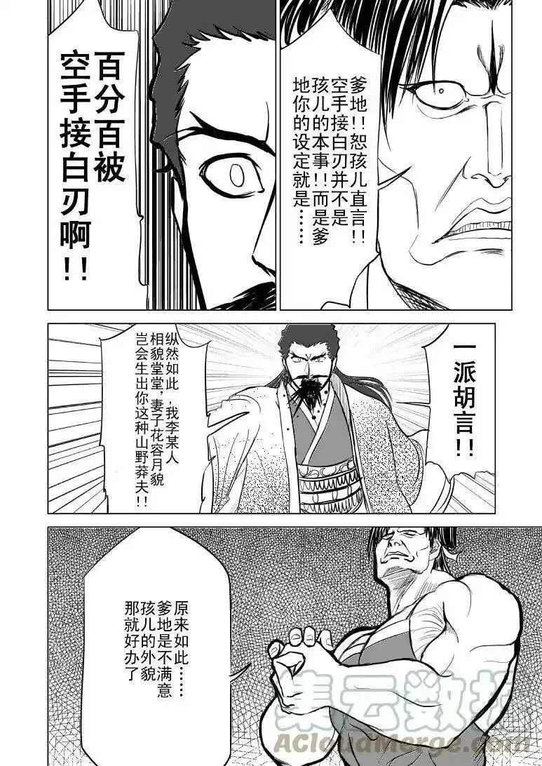 十万个冷笑话漫画,1013 陈塘关哪吒出世（二）2图