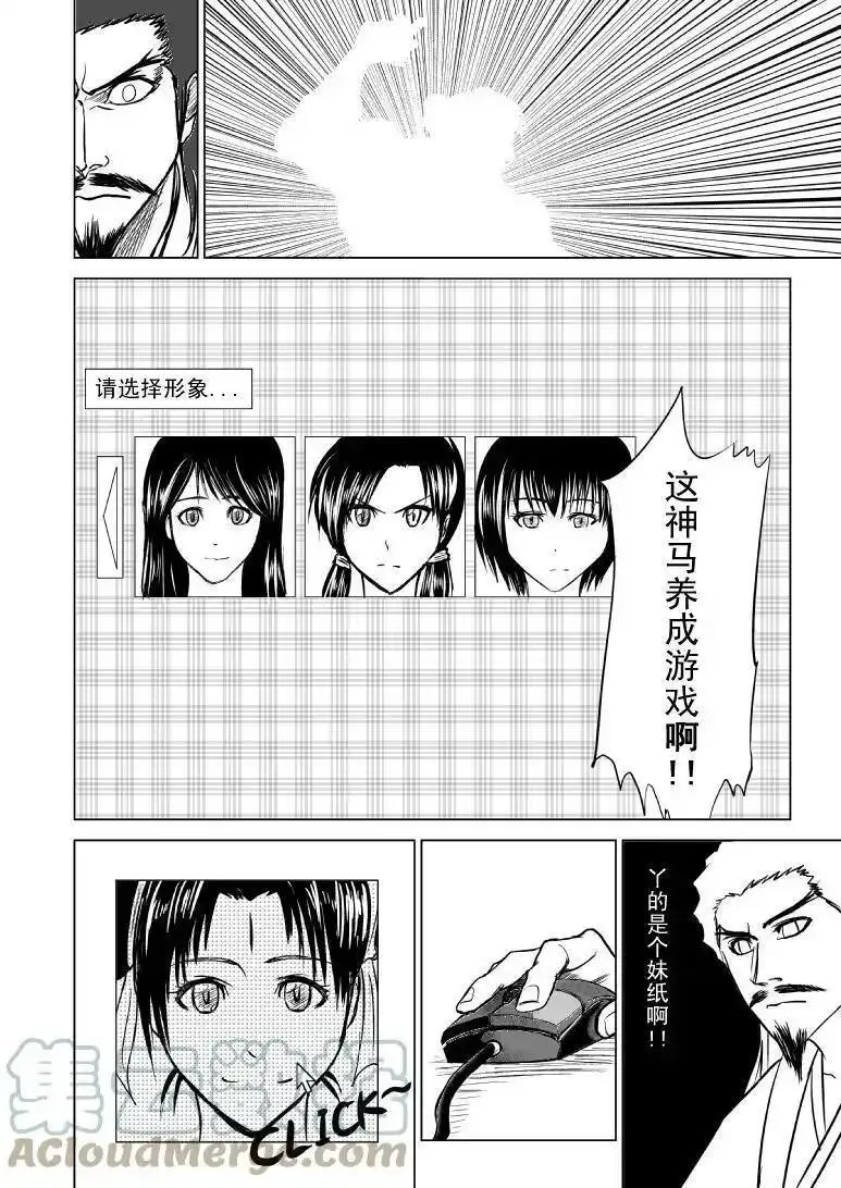 十万个冷笑话漫画,1013 陈塘关哪吒出世（二）4图