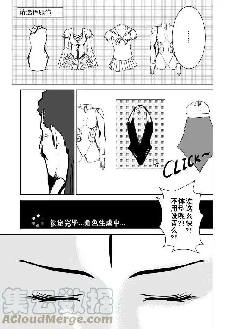 十万个冷笑话漫画,1013 陈塘关哪吒出世（二）5图