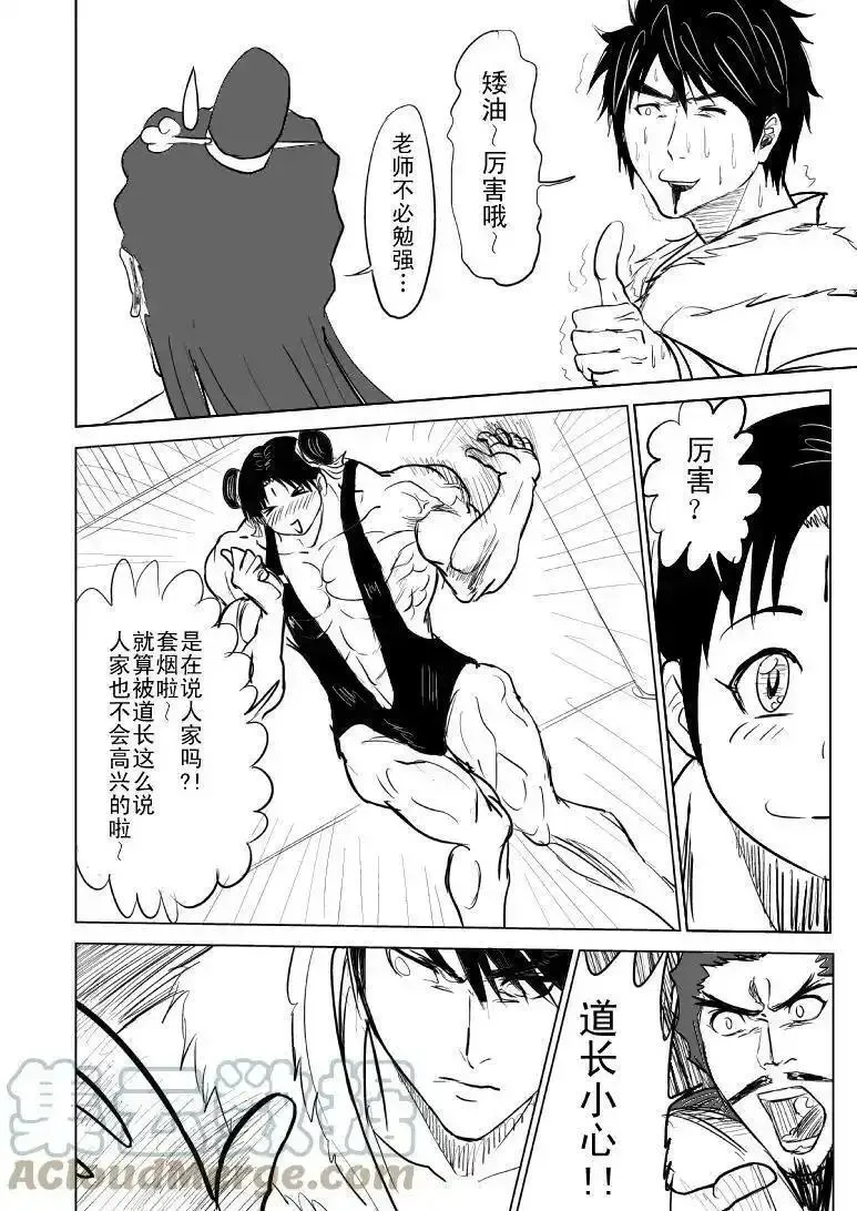 十万个冷笑话漫画,1015 哪吒出世（四4图