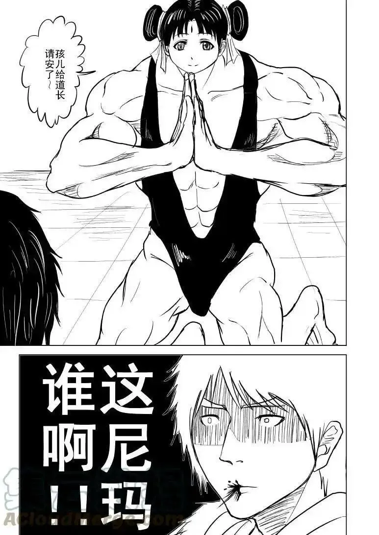 十万个冷笑话漫画,1015 哪吒出世（四3图