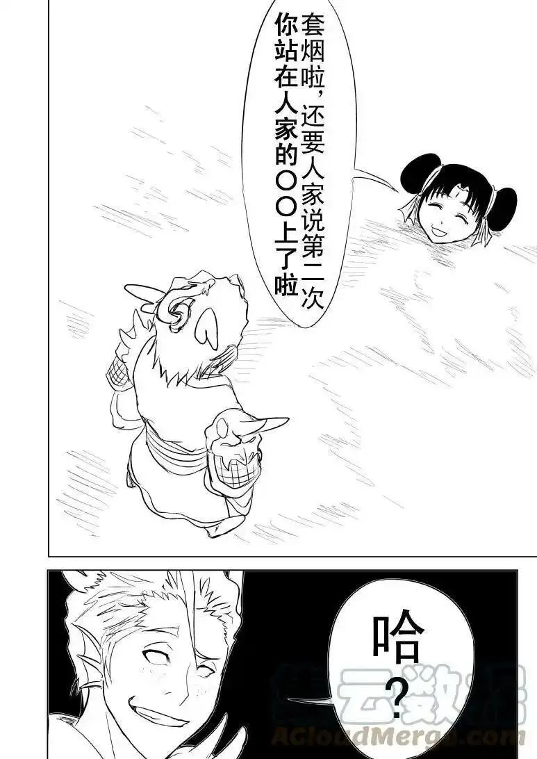 十万个冷笑话漫画,1016 哪吒出世（五5图