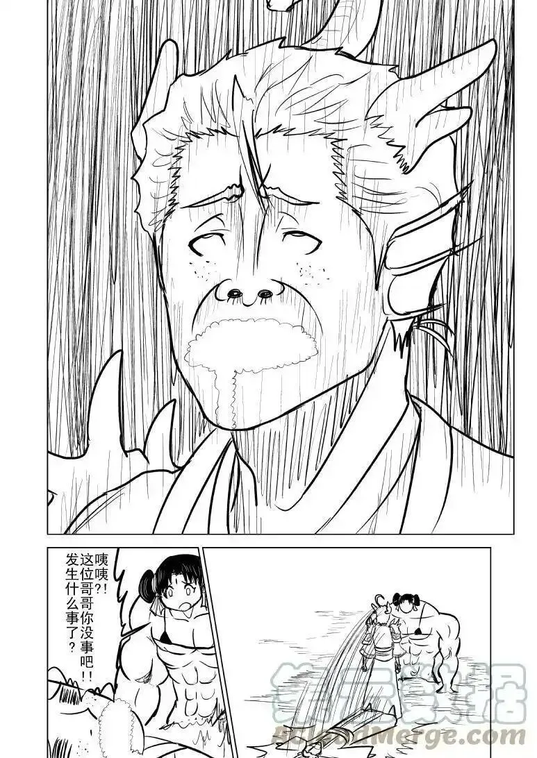 十万个冷笑话漫画,1016 哪吒出世（五7图