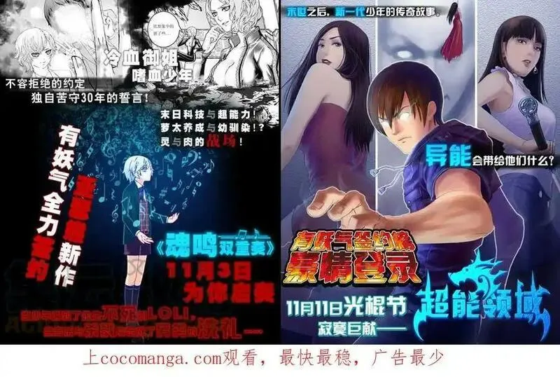 十万个冷笑话漫画,1017 哪吒出事（68图